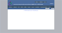 Desktop Screenshot of ipa.ocsb.go.th